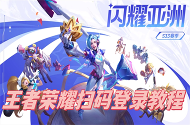 2025新澳门天天精准期期-2025天天彩免费资料大全扫码登录教程